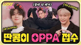 [EN/JP]🍀LUCKYOPPA🍀 I'm drunk on Ddankong..⭐ 'Madness' scent of Moonbin & Sanha is perfumed | ep.05