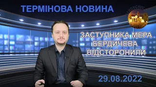 Ексклюзивне відео із зали суду у Бердичеві щодо дерибану стратегічного палива в час війни