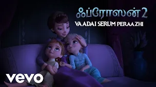 Sunitha Sarathy - Vaadai Serum Peraazhi (From "Frozen 2"/ Video Song) | All is Found ( Tamil )