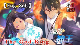 【Eng Sub】《最強神王/The God King》第1季 第55集#動態漫 #二次元  #animation #重生