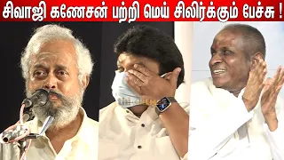 😭கலங்கிய பிரபு ! 👏கைதட்டி ரசித்த இளையராஜா ! Maruthu Mohan Speech at Sivaji Ganesan Book Launch Event