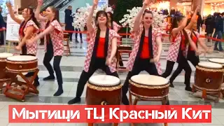 Мытищи ТЦ Красный кит Девушки играют на барабанах японских -1 Japanese drum 女の子は日本のドラムを演奏 북 鼓 الطبول