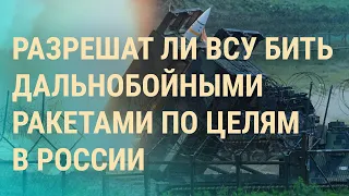 Удар по Харькову. Российские шпионы в Европе. Американское оружие для ВСУ | ВЕЧЕР