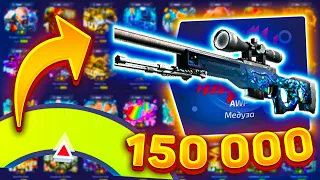 ВЫБИЛ AWP МЕДУЗА ЗА 150 000 РУБЛЕЙ НА ФОРС ДРОП? ВЫБИВАЮ РЕДКОЕ АВП НА FORCE DROP