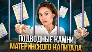 Как выделить доли детям, чтобы НЕ СЕСТЬ В ТЮРЬМУ? Материнский капитал 2023