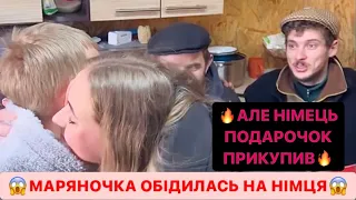 😱МАРЯНОЧКА ОБІДИЛАСЬ НА НІМЦЯ/🔥АЛЕ НІМЕЦЬ ЇЙ ПОДАРОЧОК ПРИКУПИВ/УХ ВОНА РАКЕТА/ДИВИСЬ БІГОМ