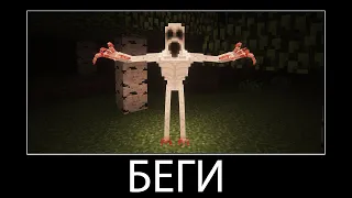 ЕСЛИ УВИДИШЬ ЭТО СУЩЕСТВО В МАЙНКРАФТЕ, СРОЧНО БЕГИ ! MINECRAFT ONE WHO WATCHES MOD СТРАШНЫЙ МОД