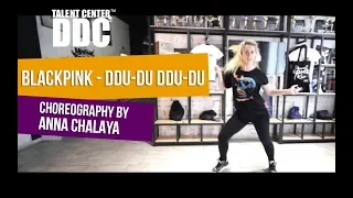 BLACKPINK - Ddu-du ddu-du choreography by Anna Chalaya | Talent Center DDC