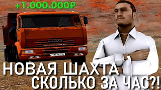 🔥CRMP AMAZING RP - ЧАС РАБОТАЮ В КАРЬЕРЕ & СКОЛЬКО МОЖНО ЗАРАБОТАТЬ НА КАМАЗЕ?! (GTA CRMP) ❤️