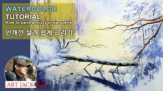 Watercolor tutorial | How to paint a misty snow scene | Color mixing [ART JACK]
