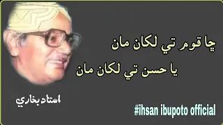 Sindhi poetry||Ustad Bukhari poetry Ghuzil|| Ihsanibupotoofficial||poetryڇا قوم تي لکان مان.شاعري