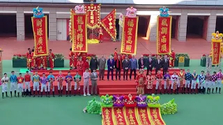 開幕儀式及醒獅賀新歲表演@ 沙田馬場2024農曆新年賽馬日新春綜合滙演