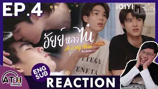 (AUTO ENG CC) REACTION + RECAP | EP.4 | อัยย์หลงไน๋ (AiLongNhai) | ATHCHANNEL (25 Mins of Series)