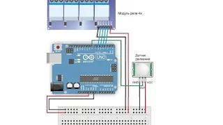 Урок 14.  Умный свет на Arduino