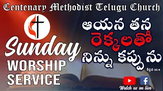 Sunday worship service//  Centenary Methodist Telugu Church // 20-11-2022 // 11  a. m
