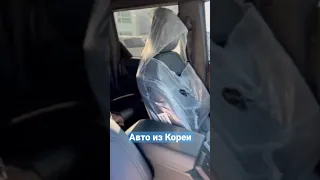 Авто из Кореи и Японии