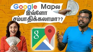 secrets of Google Map | கூகிள் மேப்பின் ரகசியம் | Big Bang Bogan