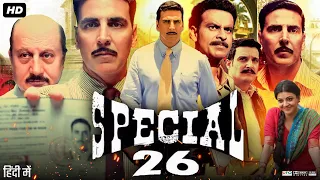 Special 26 Full Movie | Akshay Kumar, Manoj Bajpayee, Kajal Aggarwal | Review & Fact