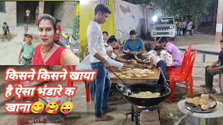 aaye bhandare mein bacchon ke sath achha lga 😋😀🥰#vlog video # trend Bhandara#viral video