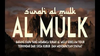 BACAAN MERDU SURAH AL MULK, ALQURAN PENGANTAR TIDUR