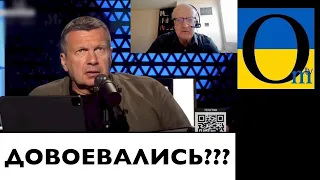 «МЕНЯ НЕЛЬЗЯ В ОКОПЫ! ТОЛЬКО ПО ПОВЕСТКЕ!» У СОЛОВЬЕВА ИСТЕРИКА!