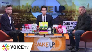 #WakeUpThailand ประจำวันที่ 8 พฤษภาคม 2566