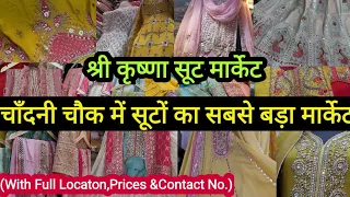 दिल्ली की 300 साल पुरानी सूट मार्केट🤩|| Chandni Chowk Suit Market Delhi Aadya ||Wholesale Suit delhi