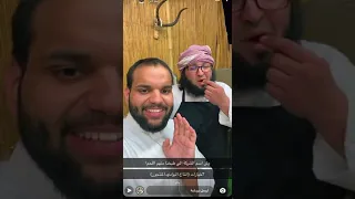 الشيف ابوعبدالله فالعرين طبخ الكابلي👌حياااكم الله❤️🌹