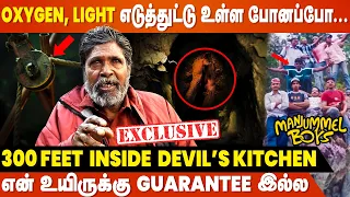 300 அடி அந்த பையன தேடி உள்ள போனேன் - Guna Cave Mystery | Devil's Kitchen | Manjummel Boys