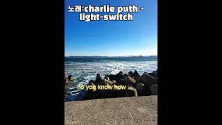 찰리푸스-light switch