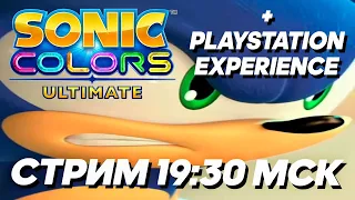 SONIC COLORS ULTIMATE + PLAYSTATION EXPERIENCE НА FILINOV'S PLACE