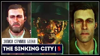 Финал игры. Три концовки | The Sinking City #5