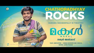 Naslen as Chathopadhyay | Makal Movie Review | Jayaram | Meera Jasmine | Sathyan Anthikad | Teaser