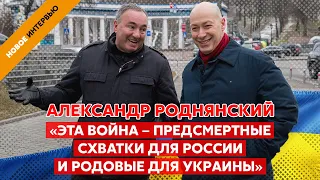 Гордон и Роднянский гуляют по Киеву. Война, что произошло с Путиным, бизнес в России, “Оскар”, Канны