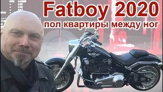 Fatboy 2020 - пол квартиры между ног