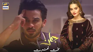 Sakht Nafrat Hai Mujhe - Fahad Sheikh - Best Scene - Jalan - ARY Digital Drama