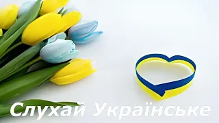 ТОП ВЕСНА 2023⚡️ Українські хіти💖 Ukrainian music🎼