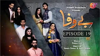 BEWAFA Episode 19 - #omershahzad #junaidakhterkhan #MichelleMumtaz - 09th February 2023 - AAN TV