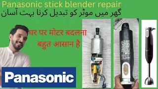 How to open and repair Hand blender|Panasonic Hand Blender MX SS40|Hand Blender circuit #handblender