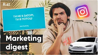 Прогнози від Insta, H&M у мультиверсії і яке IQ у підписників інфлюенсерів? | Маркетинг дайджест #7