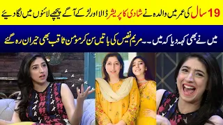 Actress Mariyam Nafees Shares Interesting Story About Her Early Marriage & Husband | SAMAA TV