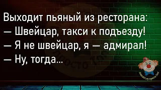 🔥Два Мужика Размышляют...Большой Сборник Смешных До Слёз Анекдотов,Для Супер Настроения!