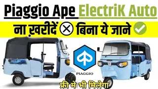 New Piaggio Ape E City Electric piaggio ape electric auto Piaggio Ape eCity - Electric Auto