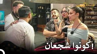 لا تقوموا بالنميمة!😁| قسمة ونصيب الحلقة 21 - Qesma w Naseeb