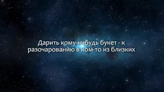 К чему снится Букет (Сонник, Толкование снов)