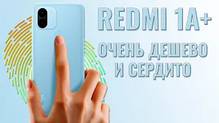 Очень дешево и сердито! Xiaomi Redmi A1+ честный обзор