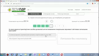 32 розділ  Окремі питання дорожнього руху, що потребують узгодження з державтоінспекцією