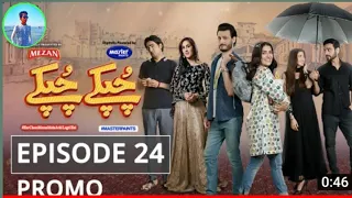 CHUPKE CHUPKE EPISODE 24  || PROMO || BY HUM TV OFFICIALLY