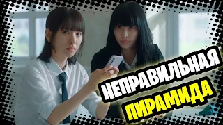 ИГРА В ПИРАМИДУ (ПЕРЕОЗВУЧКА)