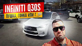 Infiniti q30S пушка гонка или Mercedes на минималках?